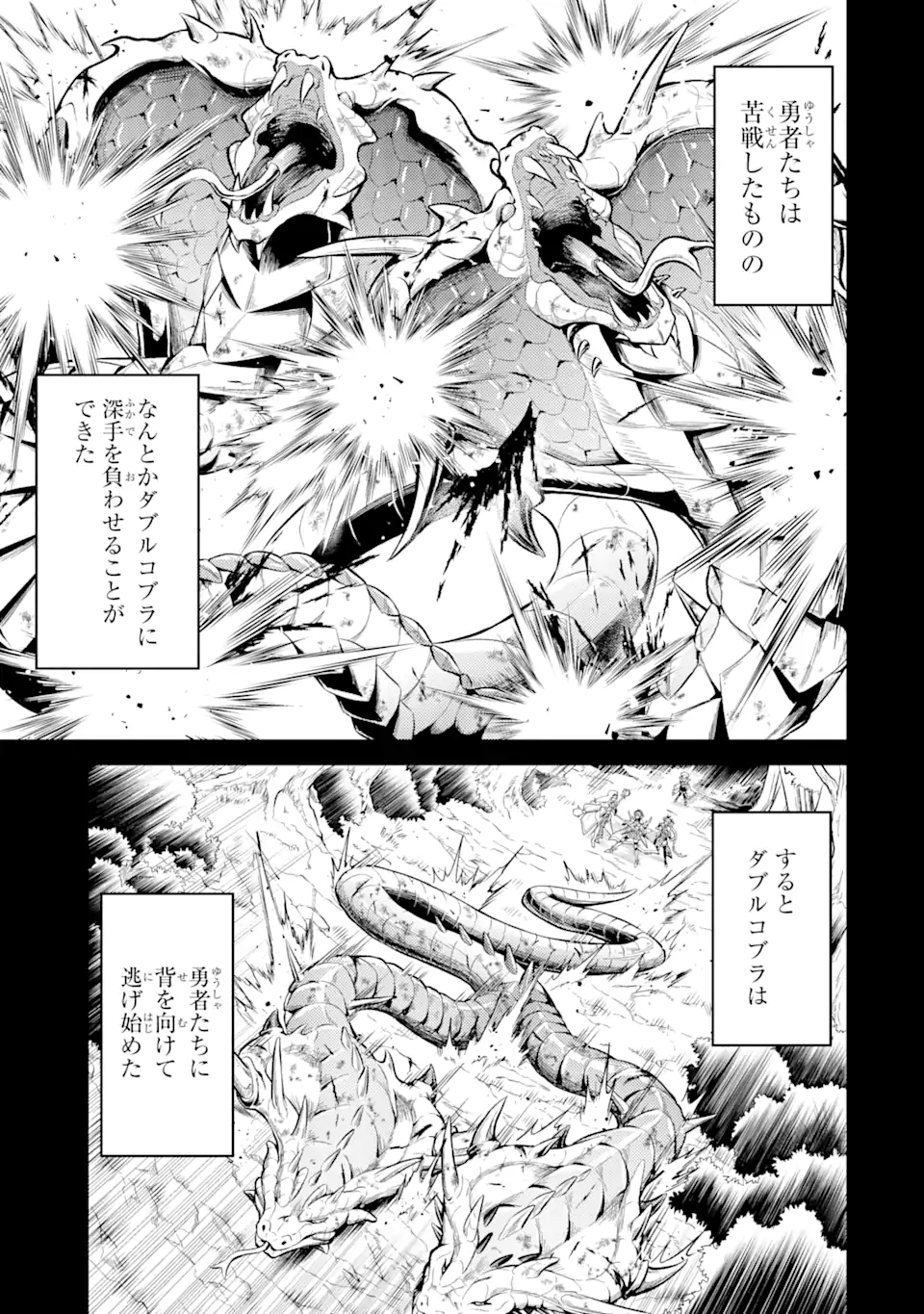 Tensei Shitara Joban de Shinu Naka Boss datta – Heroine Kenzokuka de Ikinokoru - Chapter 14.2 - Page 11